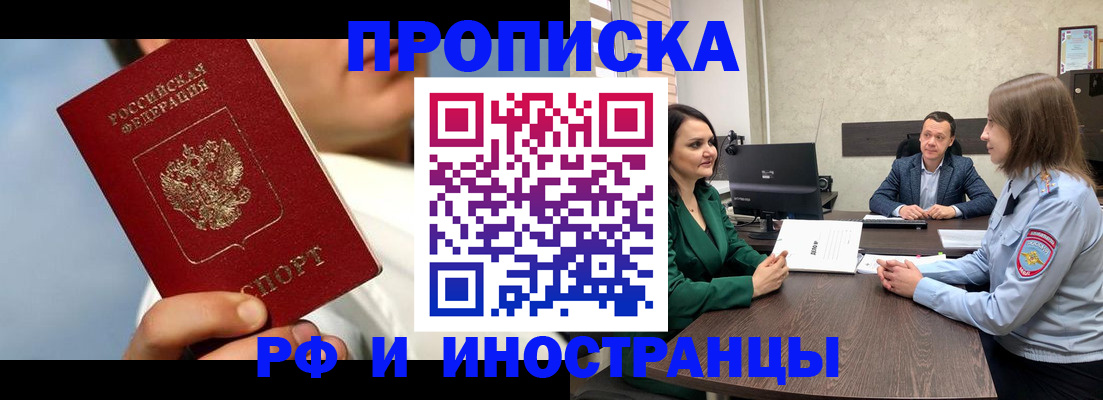 временная регистрация адрес в Балахне