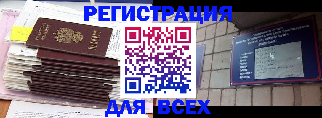 временная прописка в Балахне