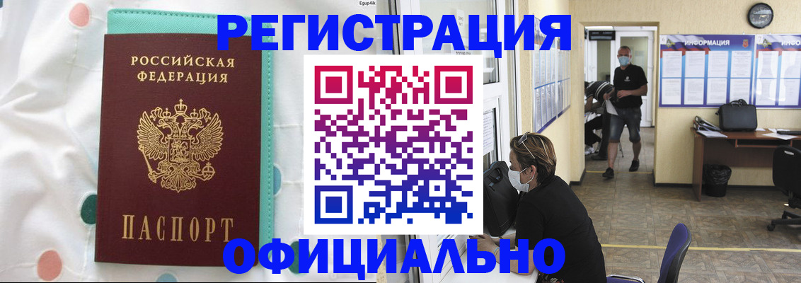 прописка от собственника в Балахне